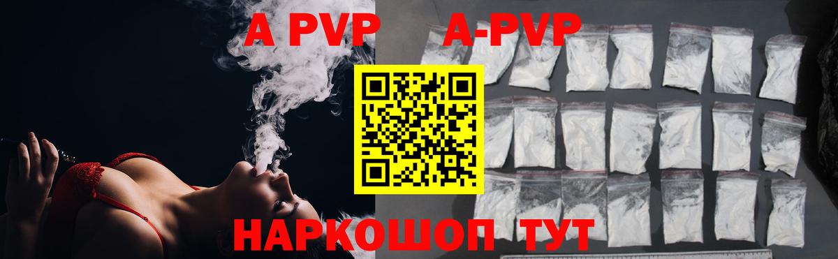 A PVP Соль  Альфа ПВП СК  Вход с VPN  Алушта 