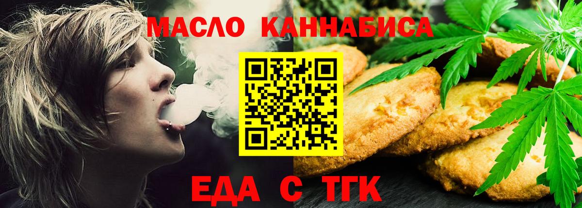 Canna-Cookies марихуана  Вход с VPN  Алушта 