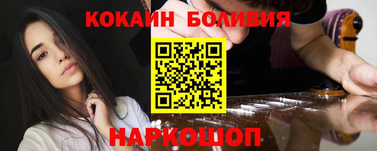 COCAIN Колумбийский  КОКАИН  Алушта  Вход с VPN  Кокаин Fish Scale 