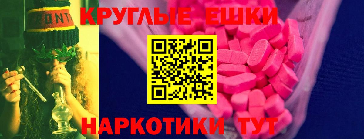 ЭКСТАЗИ TESLA  Экстази  ЭКСТАЗИ 250 мг  Алушта  Вход с VPN 