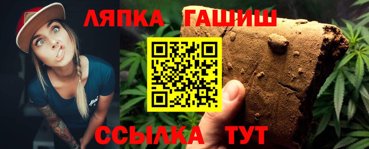 Гашиш VHQ  Гашиш  Алушта  Вход с VPN 