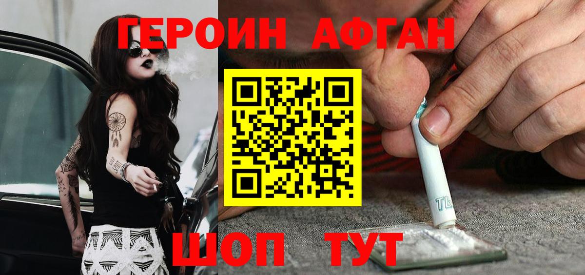 ГЕРОИН гречка Алушта