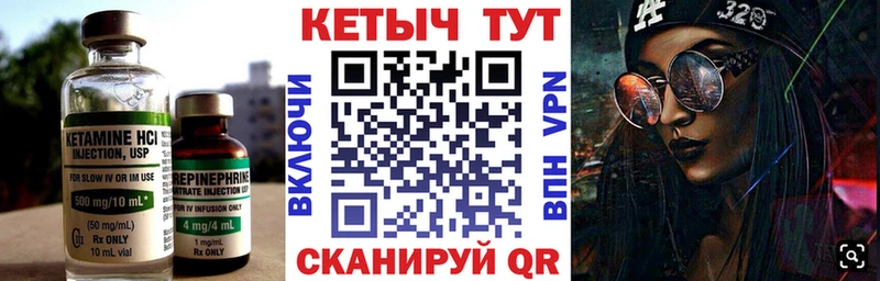 КЕТАМИН ketamine  Алушта 