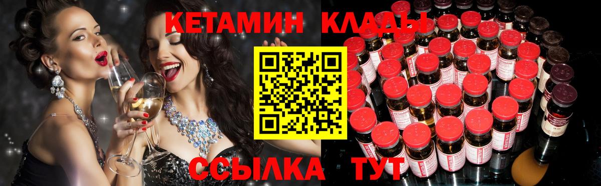 КЕТАМИН VHQ  Вход с VPN  Алушта 