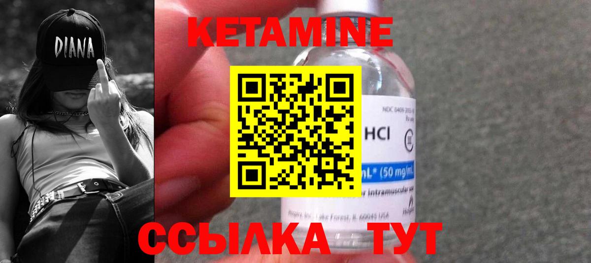 Кетамин VHQ Алушта