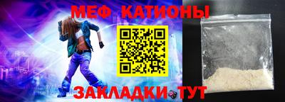 мяу мяу мука Абинск