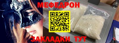 мяу мяу мука Абинск