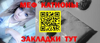 мяу мяу мука Абинск