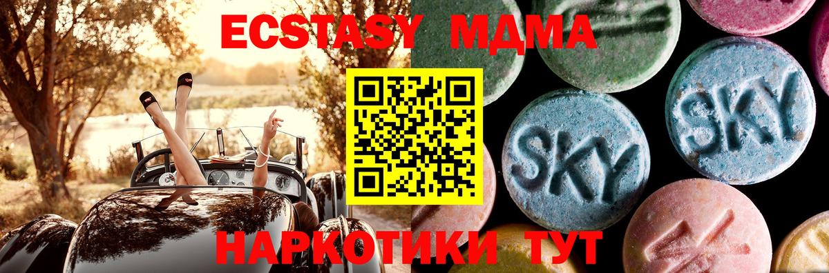Алушта  МДМА Molly  MDMA  Вход с VPN  МДМА VHQ 