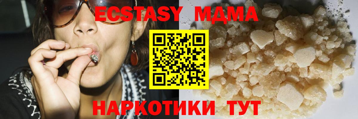 МДМА молли Алушта