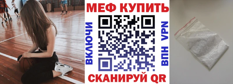 продажа наркотиков  Алушта  Мефедрон VHQ 