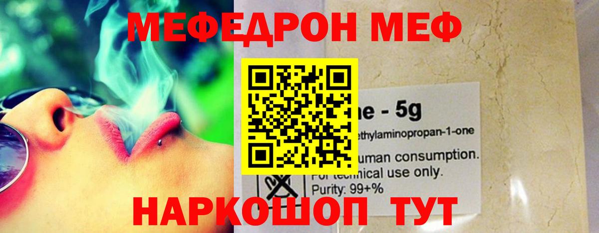 Меф VHQ  Меф  Алушта  Мефедрон VHQ  Вход с VPN 