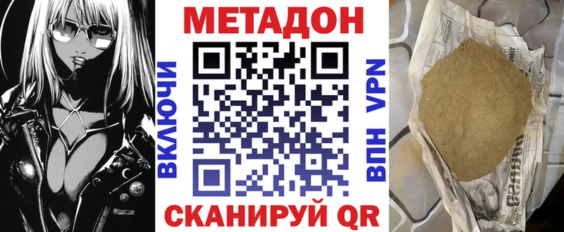 Метадон methadone  закладки  shop телеграм  Алушта 