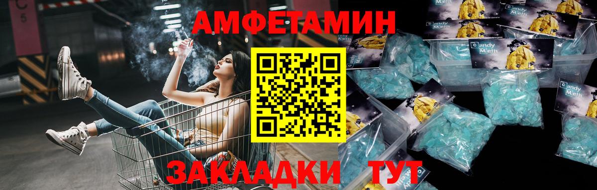 Алушта  Первитин мет  Вход с VPN 
