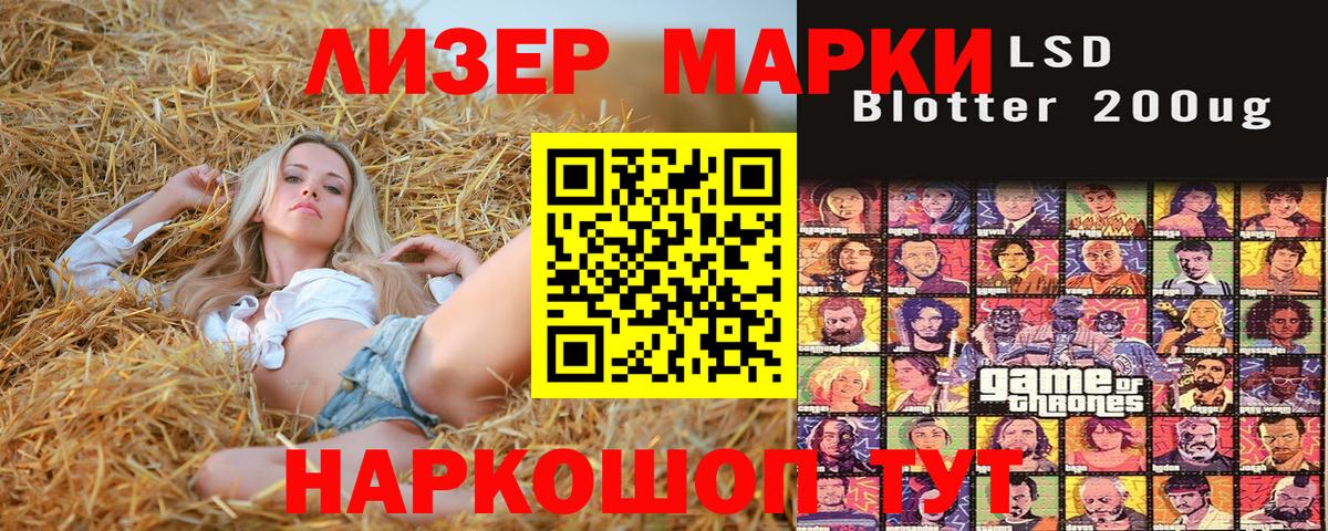 Наркотические марки 1500мкг Алушта