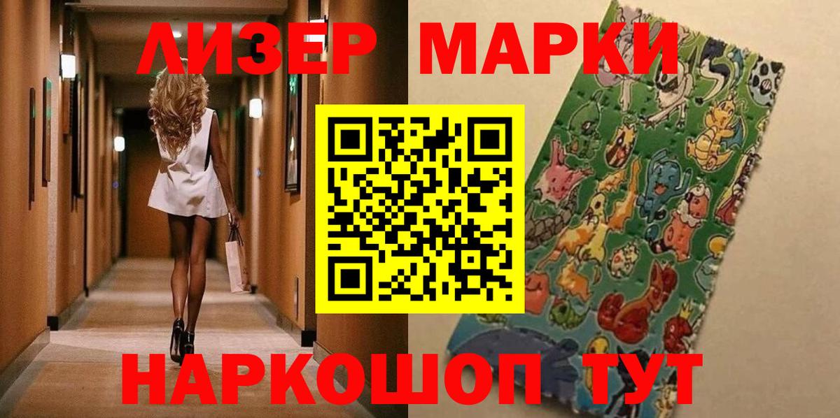 Алушта  Марки N-bome 1500мкг  Вход с VPN  Марки N-bome 1500мкг 