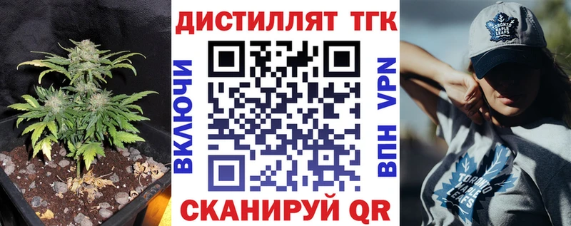 ТГК жижа  Алушта 