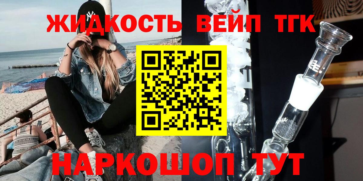 Алушта  Марихуана  Каннабис  Меф МЯУ МЯУ кристаллы  ГАШ  Вход с VPN  Купить наркотики  КОКАИН 